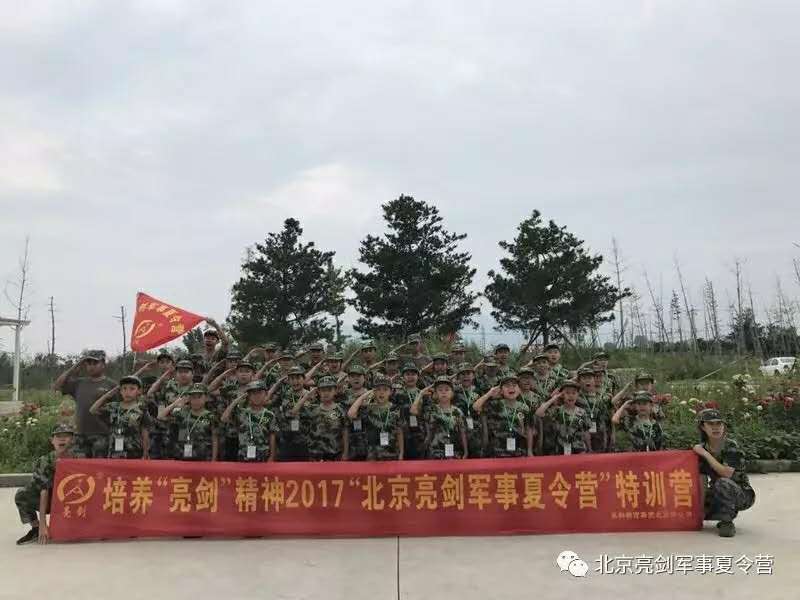 北京亮剑军事夏令营往期精彩生活